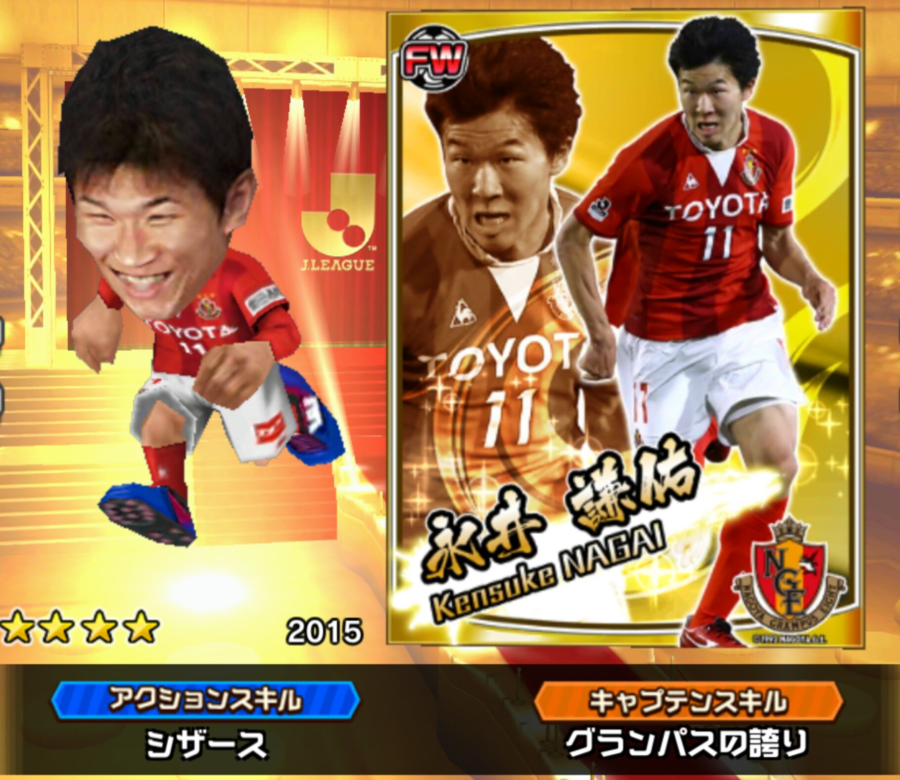 【Jリーグ】名古屋グランパスエイトの選手一覧とお勧め選手【プニコンサッカー】 GAME攻略BOX